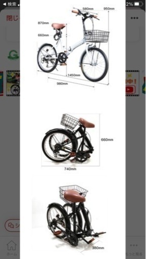 折りたたみ自転車　20インチ　ギア付き