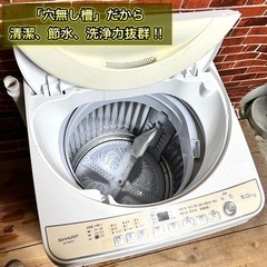 【当日可能‼️】SHARP 全自動洗濯機 6.0kg✨2018年製 穴無し槽⭕️ 訳アリ破格‼️ 配送無料🚛の画像