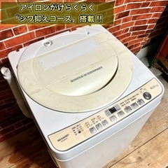 【当日可能‼️】SHARP 全自動洗濯機 6.0kg✨2018年製 穴無し槽⭕️ 訳アリ破格‼️ 配送無料🚛の画像