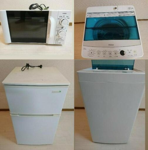 一人暮らし用家電3点セット