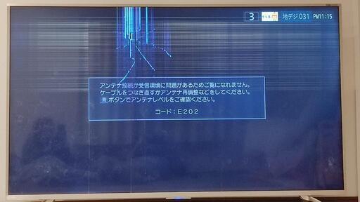テレビ75型(画面割れあり)