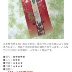 緑茶セット  の画像