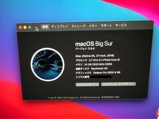 iMac 27インチ Retina 5K 2019年Fusion Drive 2TBメモリ 24GB 3.7GHz6コア Core i5 MRR12J/A