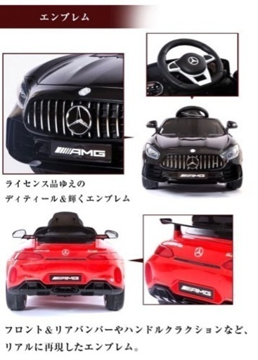 電動乗用カー ベンツ AMG GT-R BENZ 電動乗用ラジコン