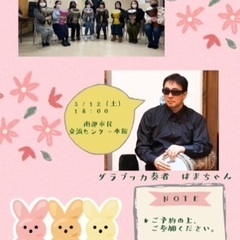【3/12(土)】ダラブッカレッスン in 泉佐野 by はまちゃん