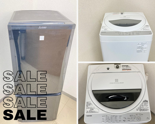 【配送無料なのでラクラク！】☀あなたのお好みの家電があるかも！自由に選べるセット家電がオトク