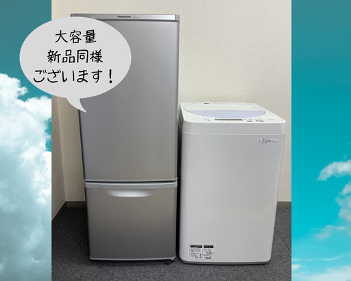 家電の買い替えチャンス格安で国産の冷蔵庫や洗濯機を手に入れよう！