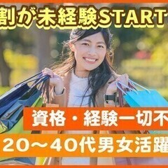 日勤のみ★*未経験歓迎！*週払いOK★入社祝い金最大3万円支給 ...