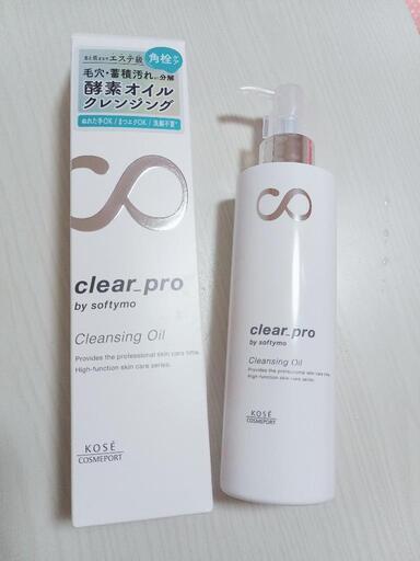 酵素  クリアプロ クレンジングオイル