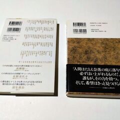 座右の「名言」　スゴい人の法則の画像
