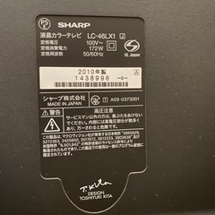 シャープ46インチ液晶テレビ