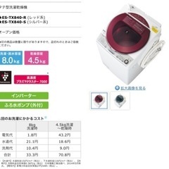 【3月26日or27日午前に取りに来られる方限定】シャープ 洗濯機