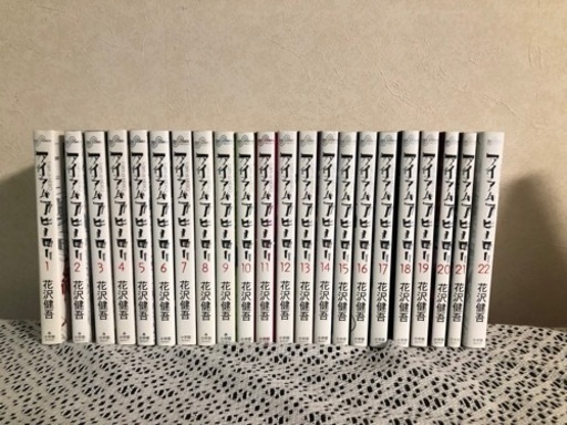 アイアムアヒーロー