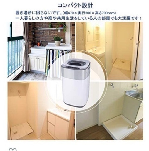 半年間使用　洗濯機　2021年製