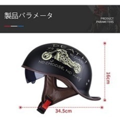 未使用品、ヘルメットの画像