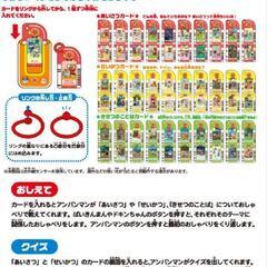 アンパンマン 知育玩具 せいかつカードの画像