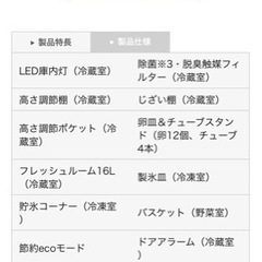 (お話中)冷蔵庫 実働 3ドア 272Lの画像