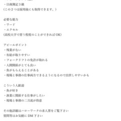 漁協職員募集の画像