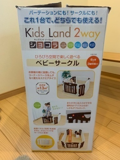 ベビーサークル