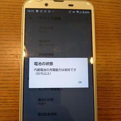 AQUOS SENSE2本体 ドコモの画像