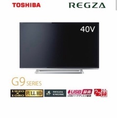 REGZA40G9➕高級テレビスタンド