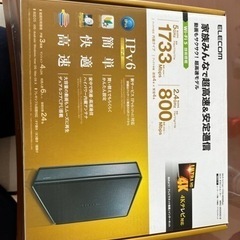 エレコム　2.4/5GHz ルーター 4K TV 対応