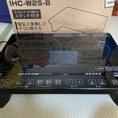 アイリスオーヤマIH  ジャンク