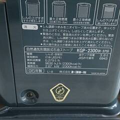 トヨトミ石油ストーブの画像