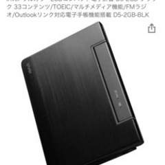 韓国　電子辞書