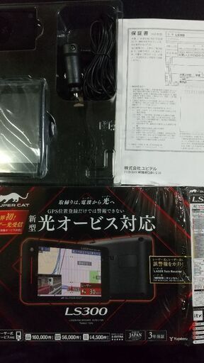 不慣れにつき、恥ずかしながら認証出来ず申し訳有りませんが取り消しするしかないようです、残念です申し訳有りません認証できず連絡文確認出来ませんので認証受付まで一旦受付中止します、問い合わせの方にはお詫び致します、ユビテルレーザー、レーダー探知機２点             メーカー保証あり  取り引きの早い方優先