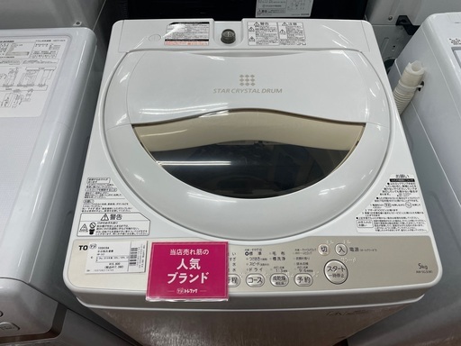 TOSHIBA 全自動洗濯機　AW−503 2016年製　5.0kg