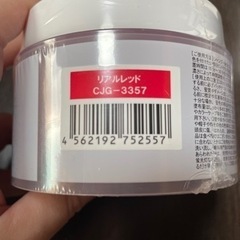 【新品未使用】エンシェールズ　リアルレッド&チェリーピンクの画像