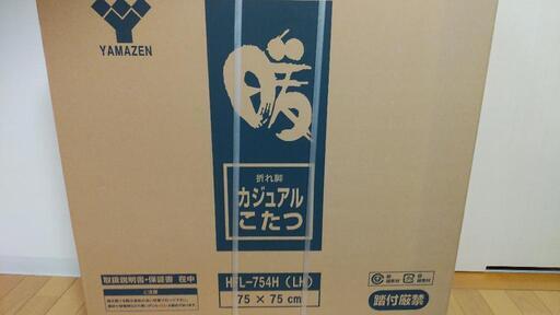 未開封中古のコタツ2000円