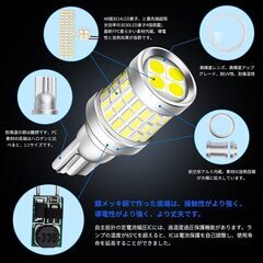 【新品・未使用】T16 LED バックランプの画像