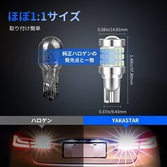 【新品・未使用】T16 LED バックランプの画像