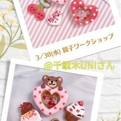 3/15（火）アイシングクッキーでシャカシャカクッキー作りませんか？