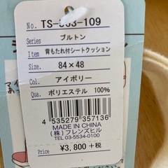 椅子クッションの画像
