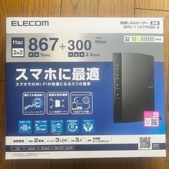 elecom ルーター