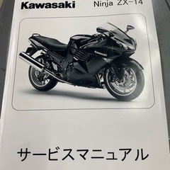 zzr1400  サービスマニュアル