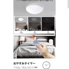 【新品未使用】シーリングライト LED 照明 24W/33W 調光タイプ ~6畳/~8畳 リモコン付き タイマー LEDシーリングライト 常夜灯 簡単取付 天井照明の画像