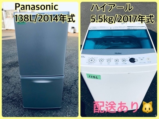 ⭐️2017年式⭐️ 限界価格挑戦！！新生活家電♬♬洗濯機/冷蔵庫♬