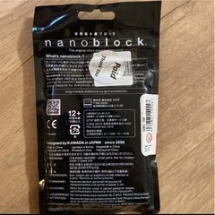 【世界最小級】ナノブロック NBC＿158 キリンの画像