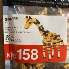 【世界最小級】ナノブロック NBC＿158 キリンの画像