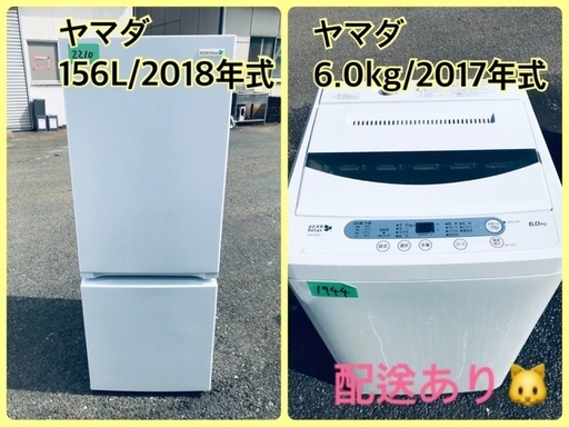 ⭐️2018年式⭐️ ★今週のベスト家電★洗濯機/冷蔵庫✨一人暮らし応援♬