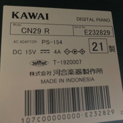 カワイ電子ピアノCN２９Ｒ