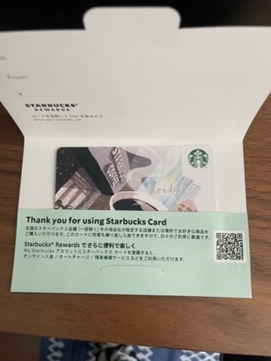 スターバックスカード3000円分