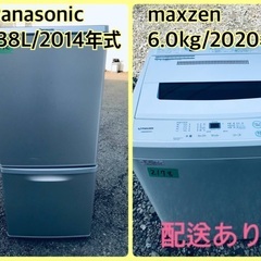 ⭐️2020年式⭐️ ★今週のベスト家電★洗濯機/冷蔵庫✨一人暮らし応援♬　