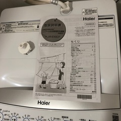 洗濯機 Haier 品番JW-E45ＣF 2021年式 4.5ｷﾛ