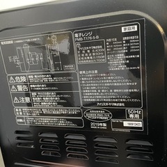 【交渉終了】電子レンジ　IRIS OHYAMAの画像