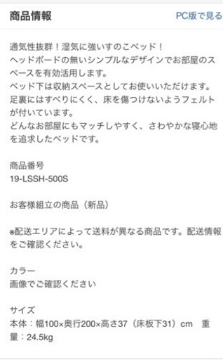 新品未使用すのこベッド
